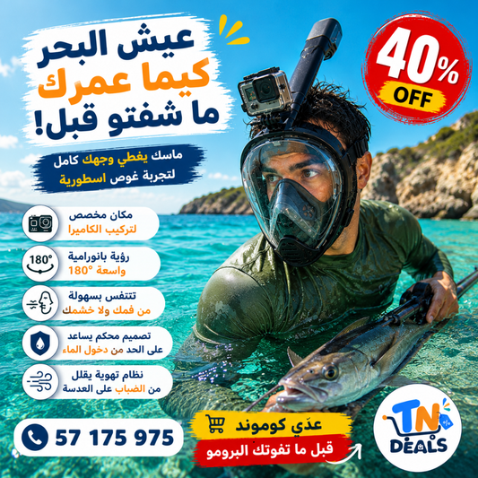 ماسك غوص كامل للوجه 180° مع حامل كاميرا 🌊