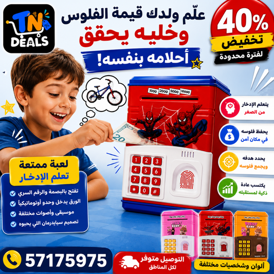 الشقاقة الذكية