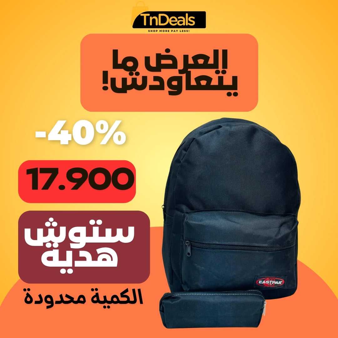 SAC A DOS