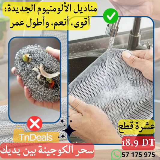 Lavette Multi Usage Métallique