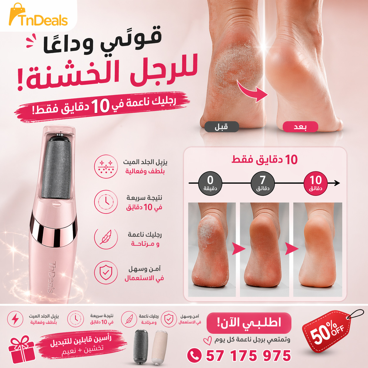 Machine Pédicure