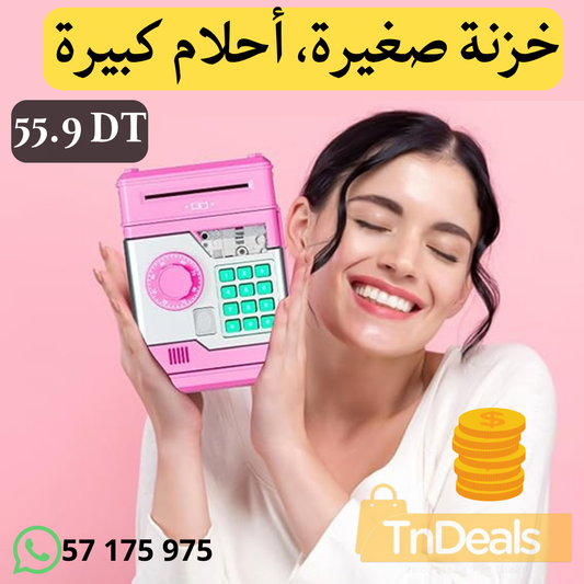 حصّالة فلوس أوتوماتيك