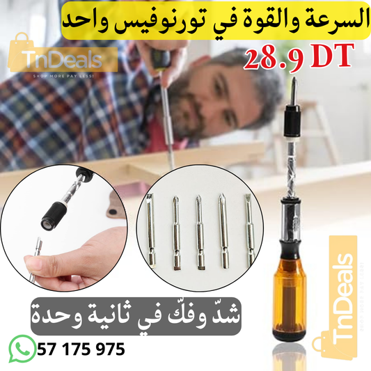 Tournevis  à Cliquet