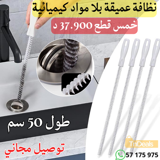 Brosse Débouchage Pro