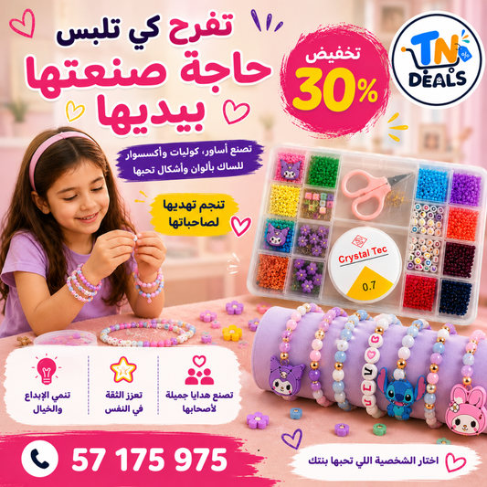 🩷✨ طقم تركيب أساور