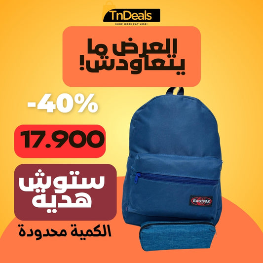 SAC A DOS
