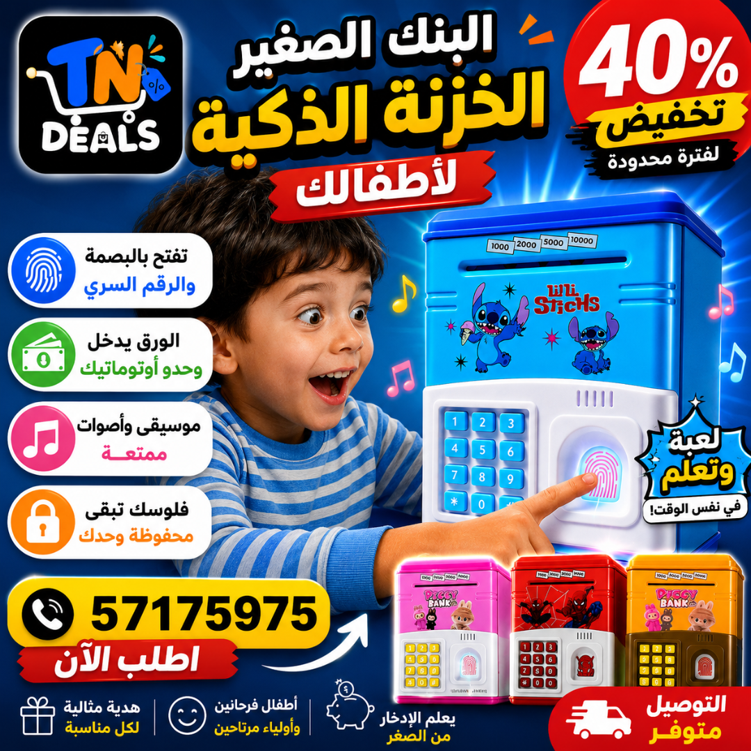 الشقاقة الذكية
