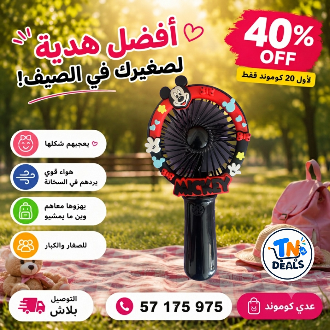 Mini Ventilateur محمول وخفيف
