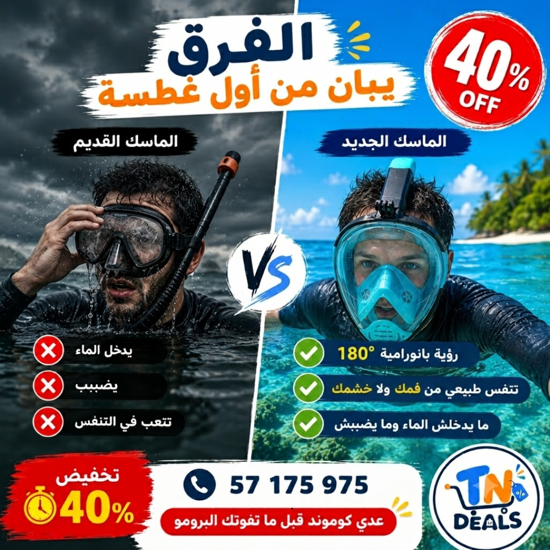 ماسك غوص كامل للوجه 180° مع حامل كاميرا 🌊