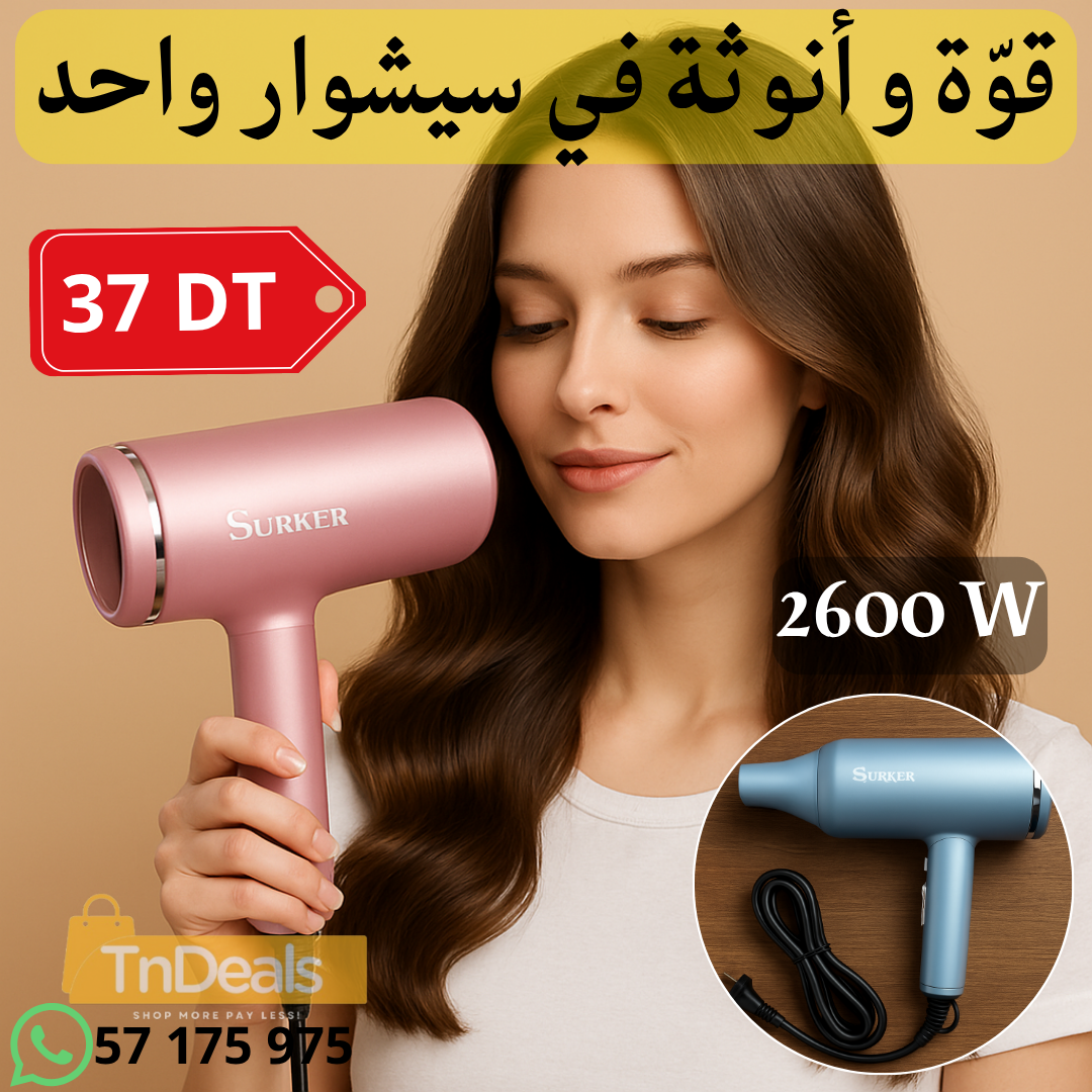 مجفّف شعر احترافي