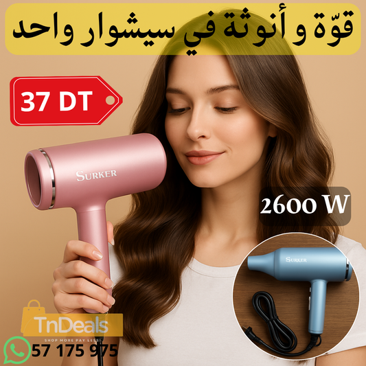 مجفّف شعر احترافي