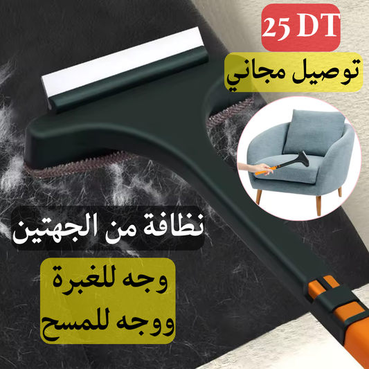 Brosse Nettoyante 2 en 1