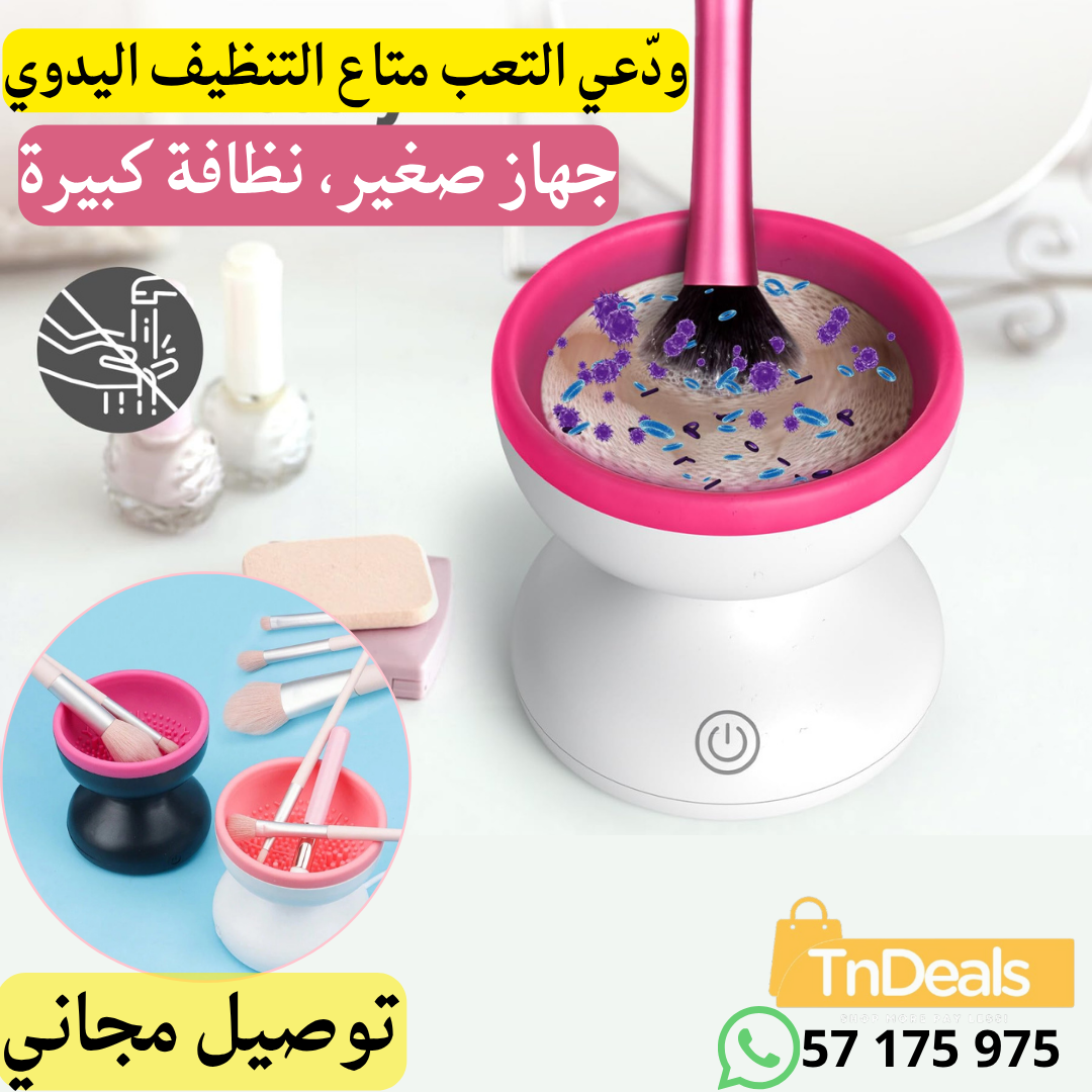 Brosse Nettoyante Électrique