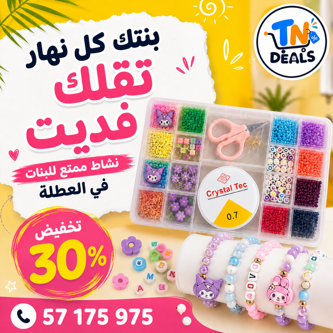 🩷✨ طقم تركيب أساور