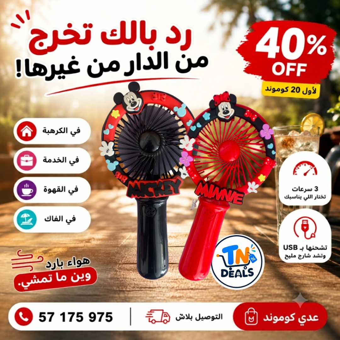 Mini Ventilateur محمول وخفيف