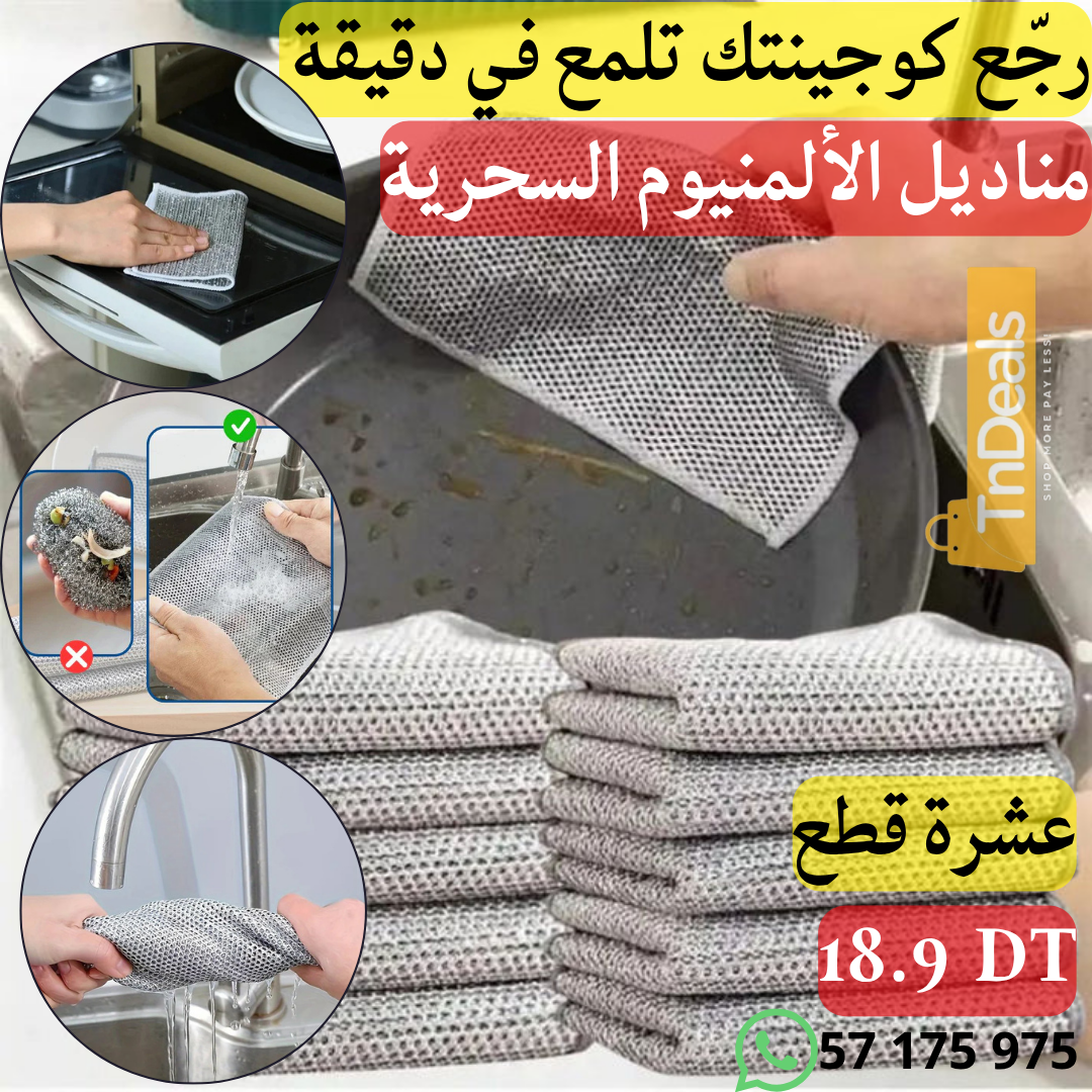 Lavette Multi Usage Métallique