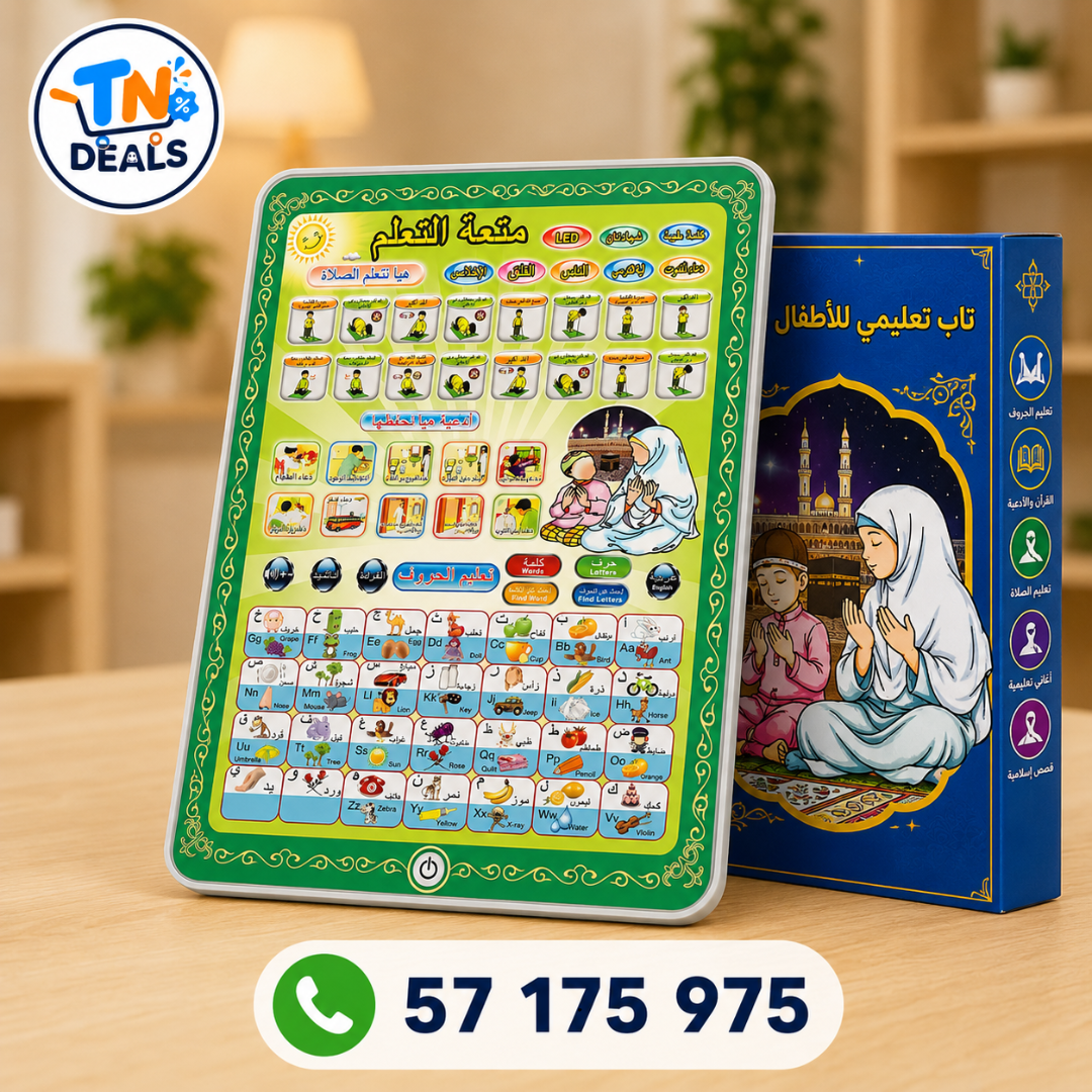 📖 لوح التعليم الإسلامي للأطفال