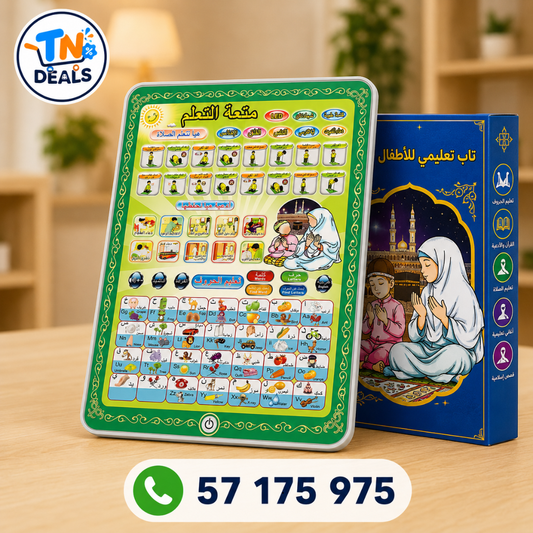 📖 لوح التعليم الإسلامي للأطفال